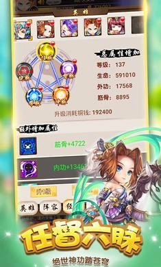 侠义之言图1