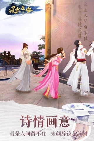 风起长安最新版图1