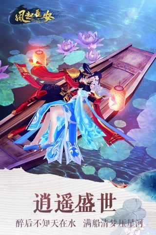 风起长安最新版图4