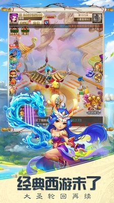 暗黑西游无广告版图3
