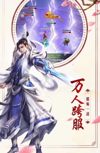 天涯月刀免费版图2