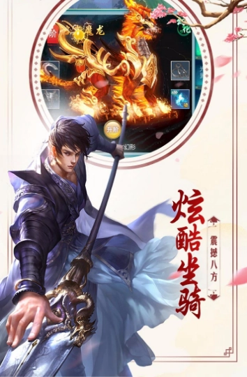 天涯月刀免费版图3