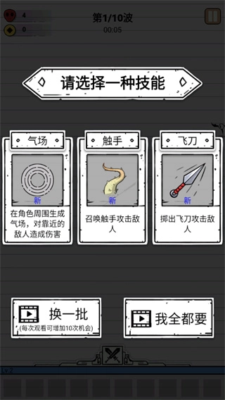 纸上弹兵最新版截图3