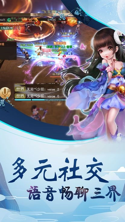 仙灵幻境手机正版图3