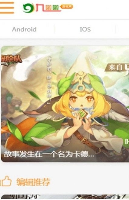 九啦啦盒子手机版