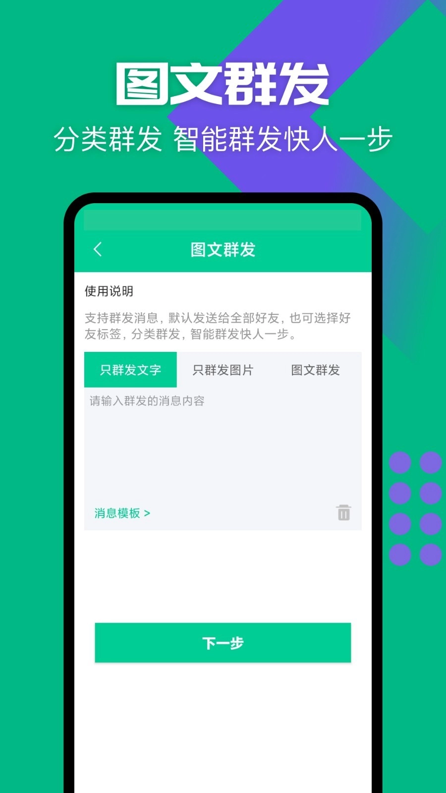 清粉大师官方版图1