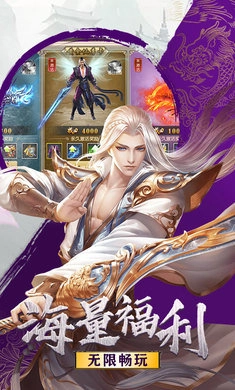 惊龙诀天影奇缘手机正版图2