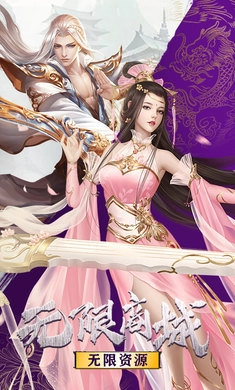 惊龙诀天影奇缘手机正版图3
