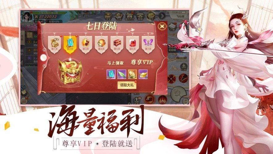 禹落剑神官方最新版图1