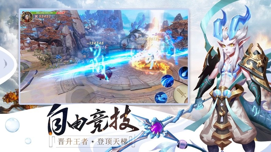禹落剑神官方最新版图3