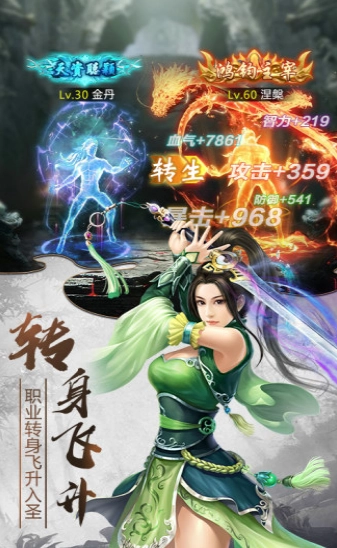 太乙修仙录无广告版