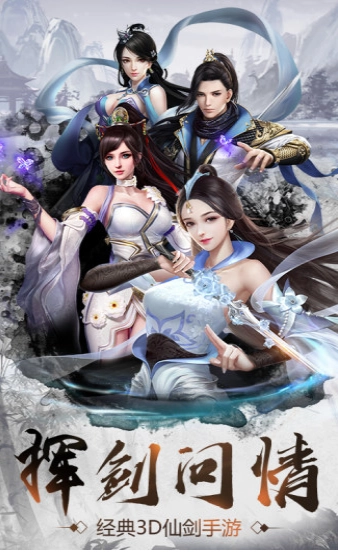 太乙修仙录无广告版