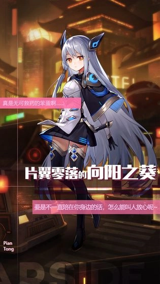 星之彼端官方版图2