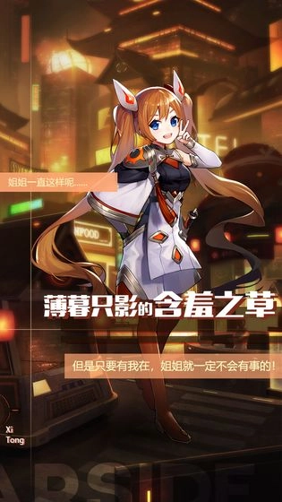 星之彼端官方版图3