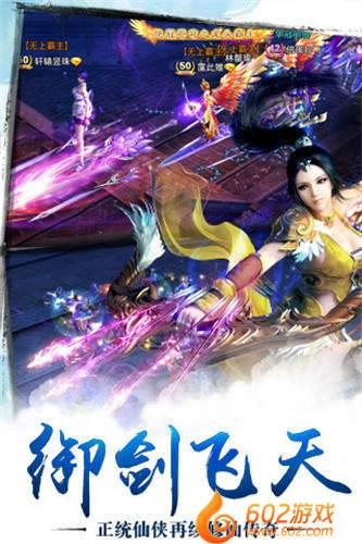 御天剑歌通用版截图2