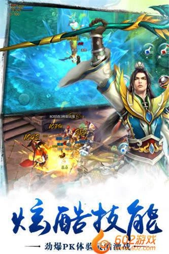 御天剑歌通用版截图3