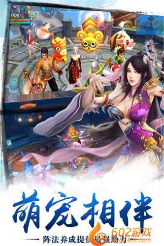 御天剑歌通用版截图4