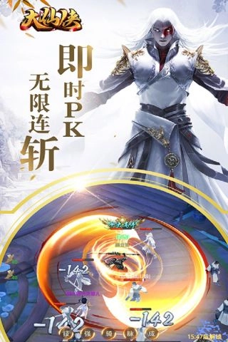 大仙侠安卓版图3