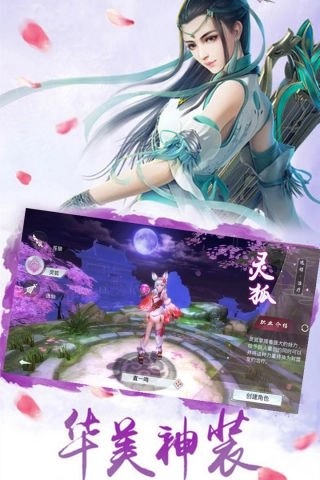 妖神世界免费原版图2