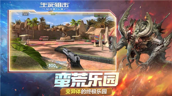 生死狙击单机修改版