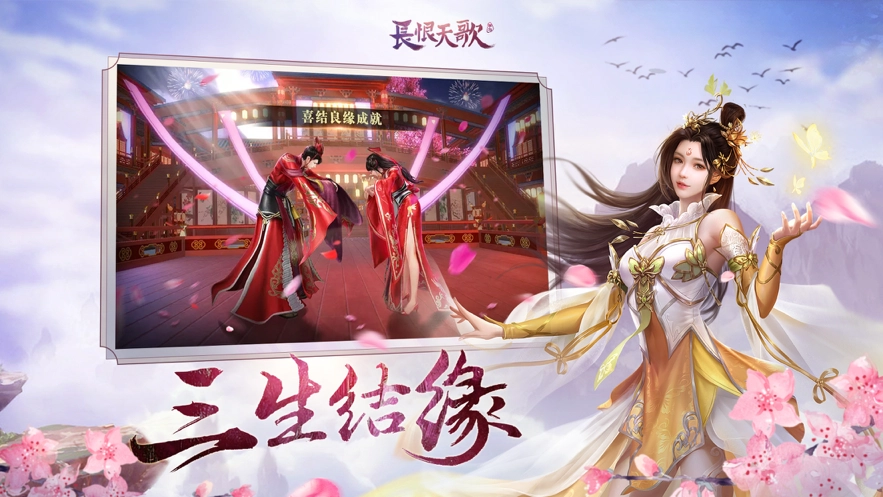 长恨歌行游戏官方版图5