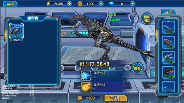 龙兽总动员安卓直装版