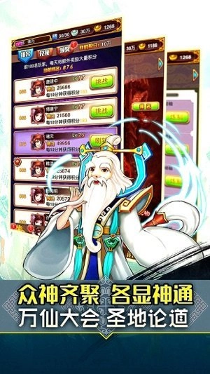 玄幻之暴走哪吒手机下载