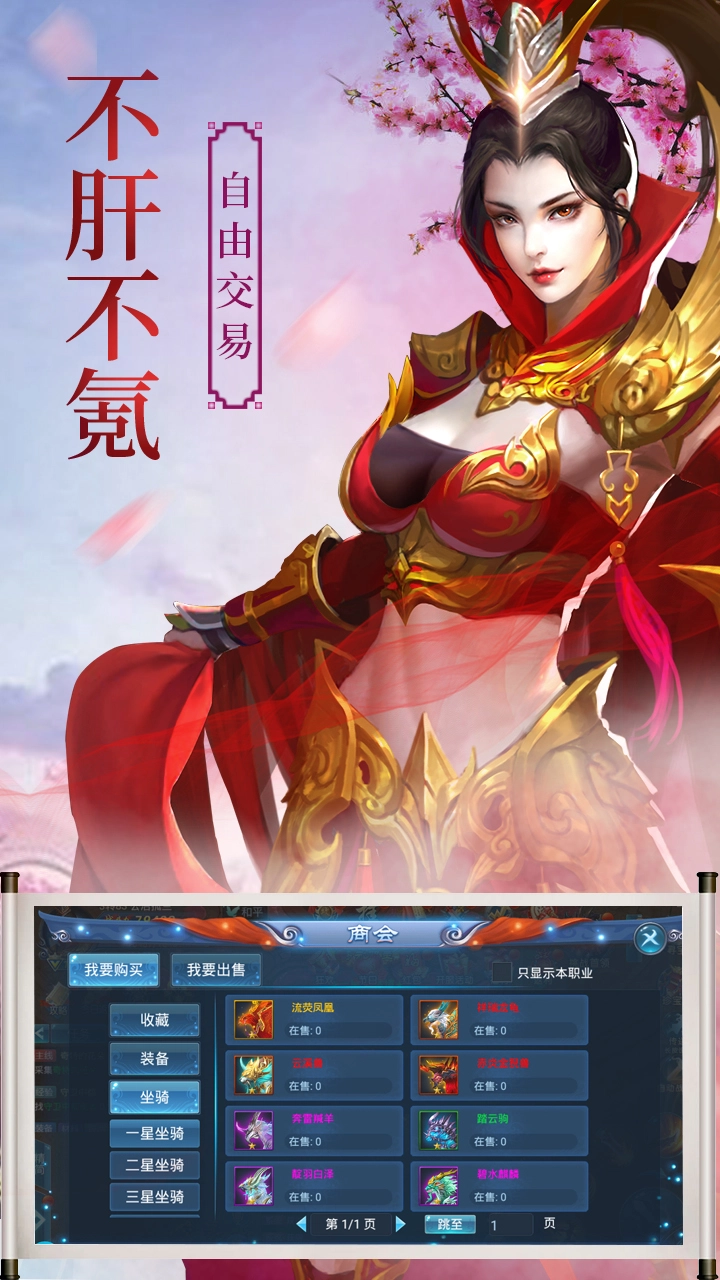 地城之歌图3