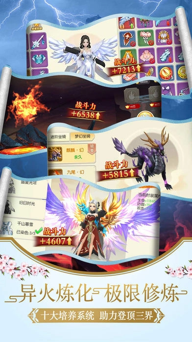 狂怒剑诀原版图4