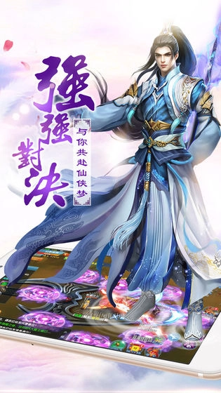 九界仙域手游下载