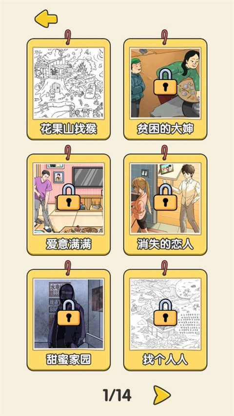 无敌脑洞王者安卓版安装包下载