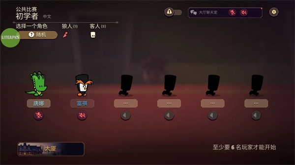 狼人嫌疑神秘大厦手机正版