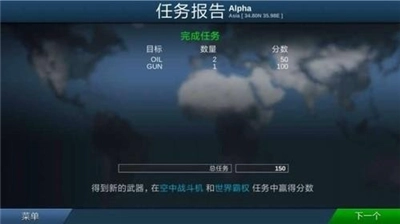 战机模拟游戏无广告版