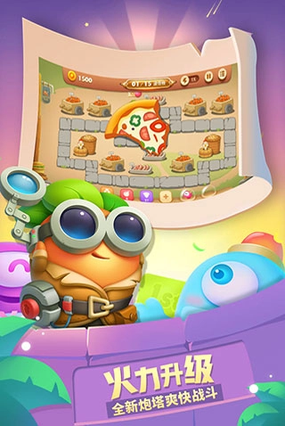 保卫萝卜3无实名认证版