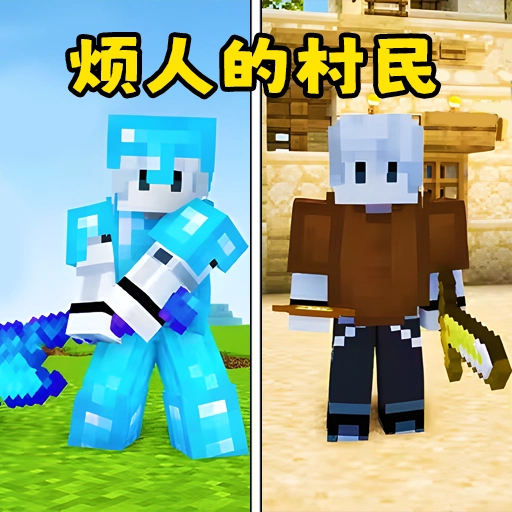 烦人的创村民手游版