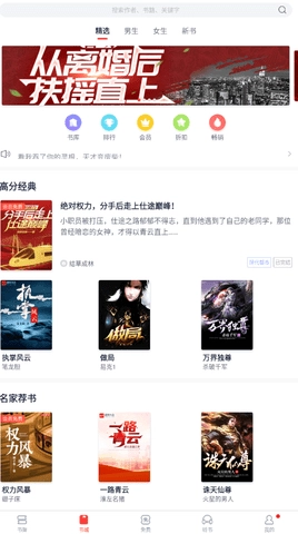 云帆小说阅读器官方正版