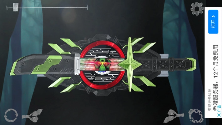 假面骑士极狐模拟器豪华版图4