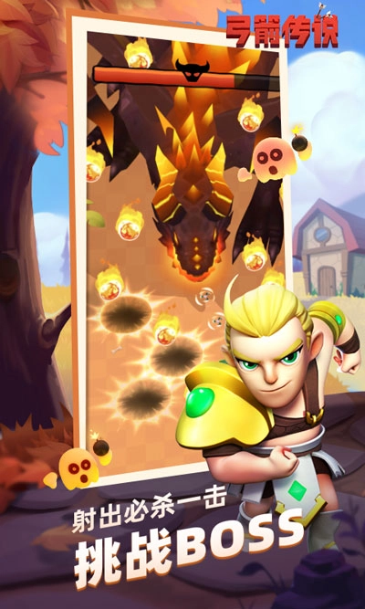 弓箭传说国际服版