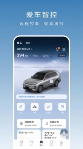 吉利银河手机版图5