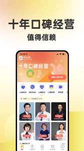 给力心理咨询安卓官方版图5