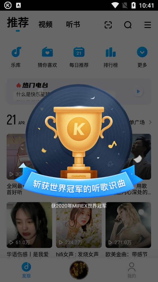 酷狗音乐永久vip安卓免费版