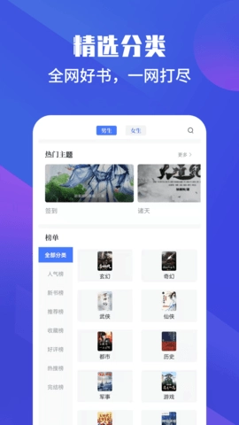藏书院2026手机正版图4