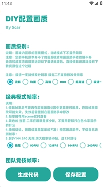 亦辰画质助手免费