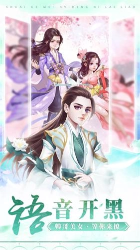 仙临凡界手游版图3