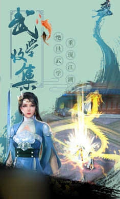 情动江湖(1)