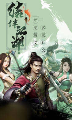 情动江湖(3)