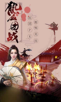 情动江湖(4)