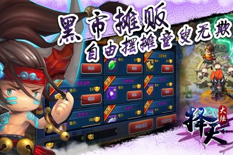 游戏截图