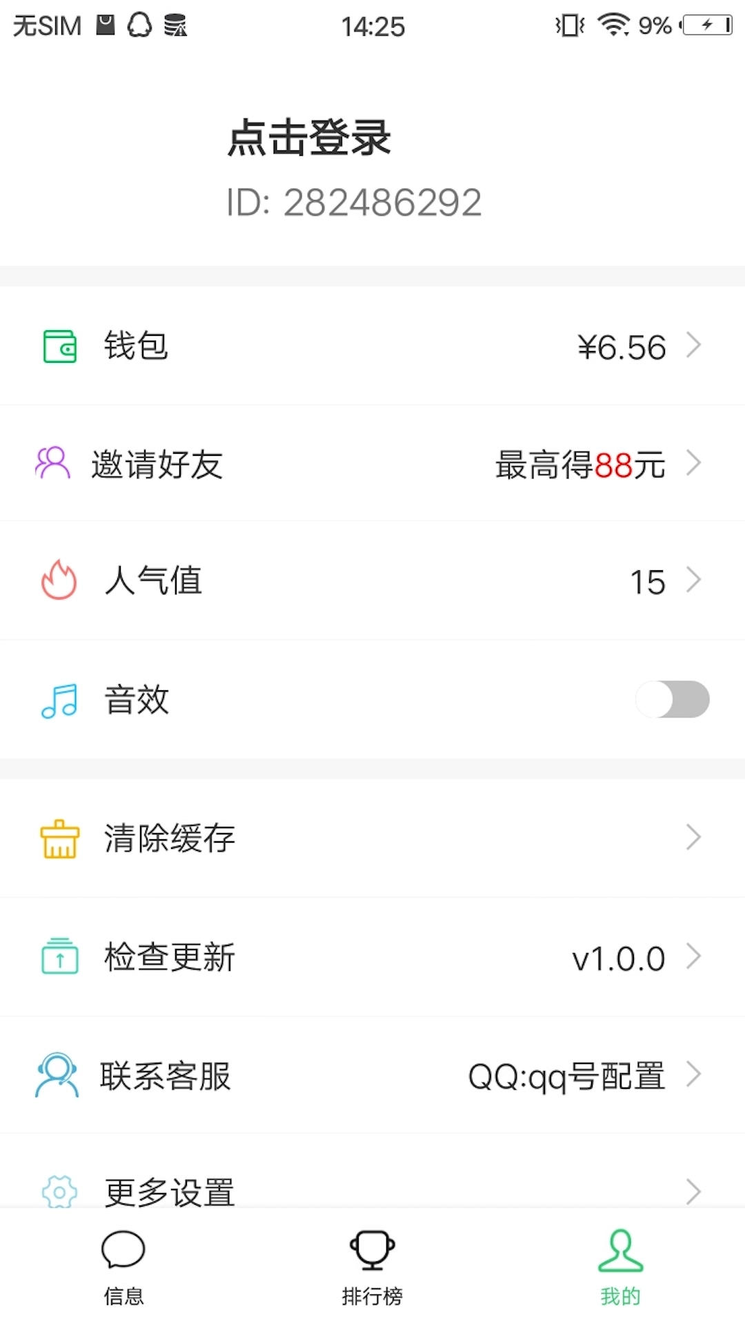 全民红包群正版截图3