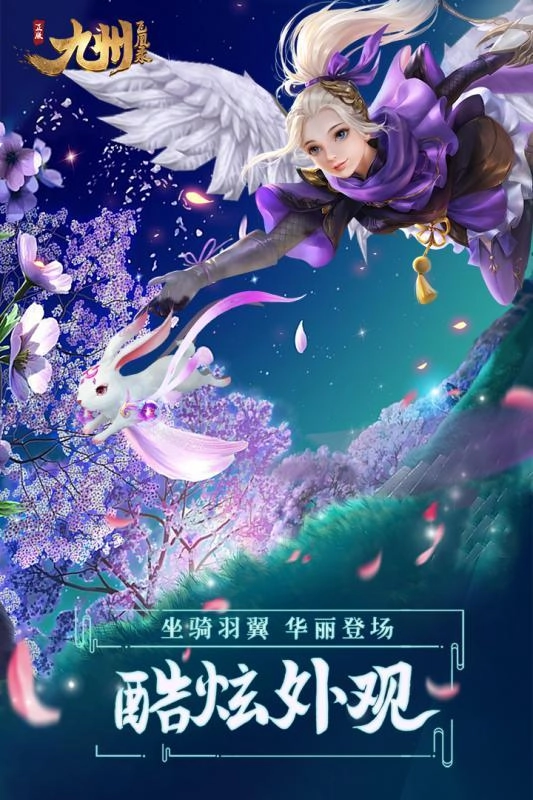 龙回九州录游戏官方最新版图2